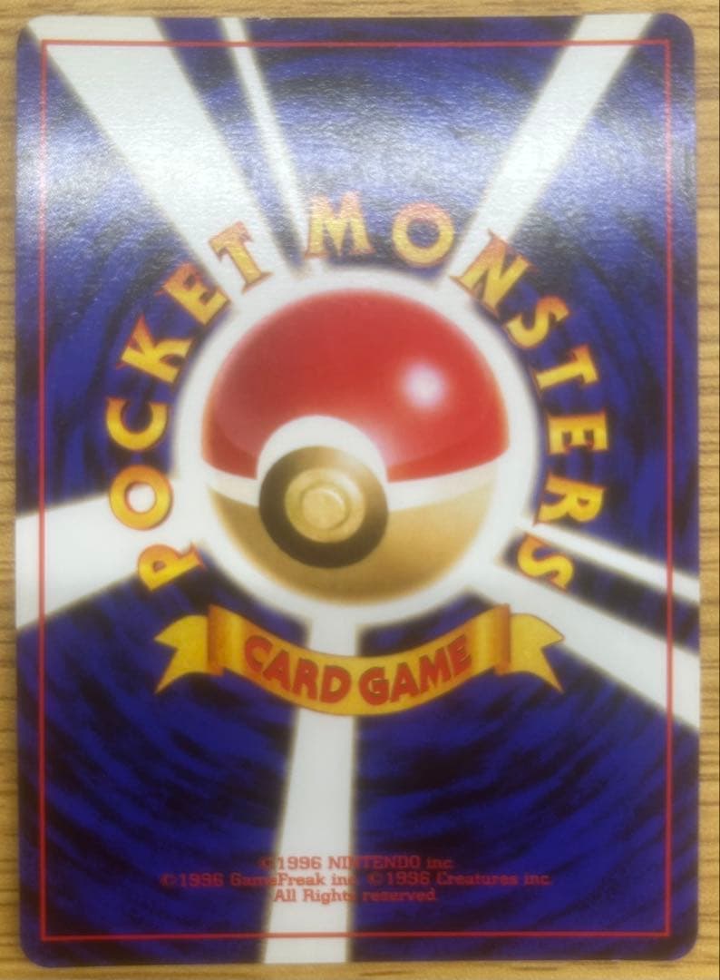 ミュウLV.5 旧裏