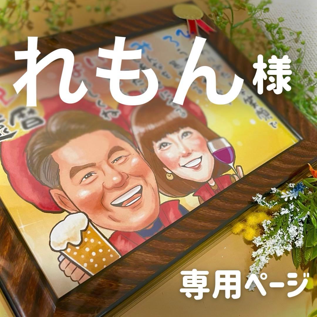 9名さま　A3サイズ【似顔絵オーダー】ナチュラルフレーム