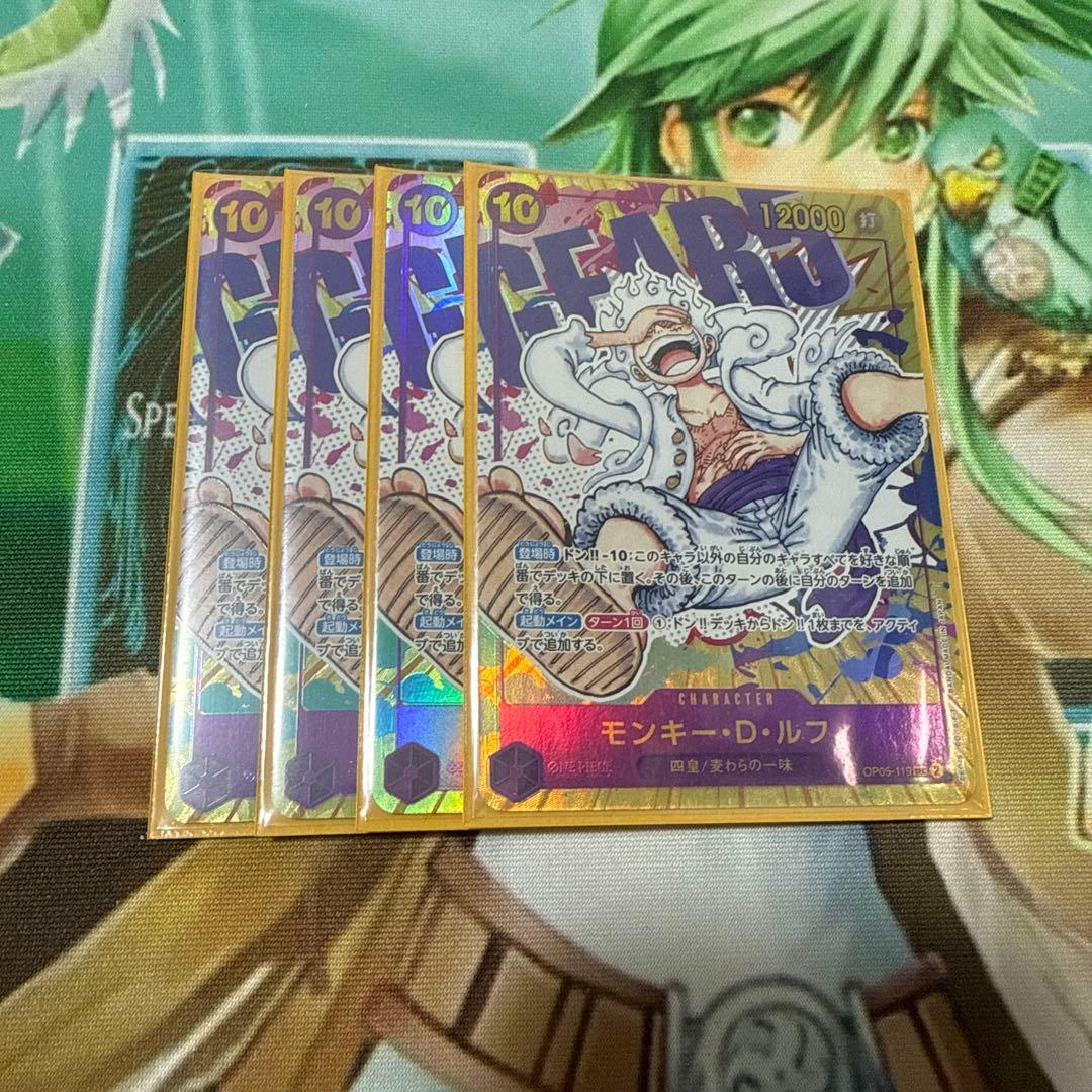 ワンピースカード　ルフィ　パラレル　ギア5