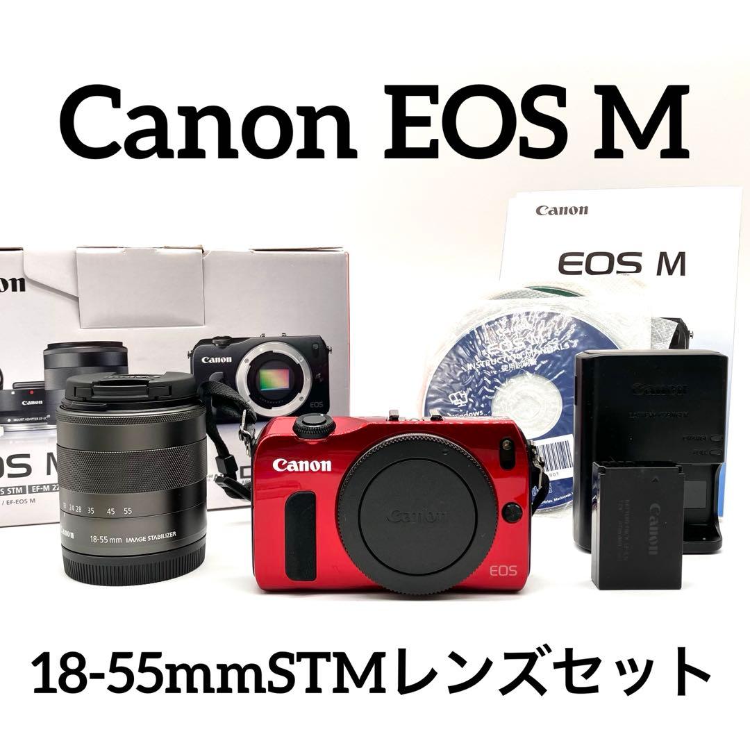Canon EOS M レッド　ダブルレンズキット