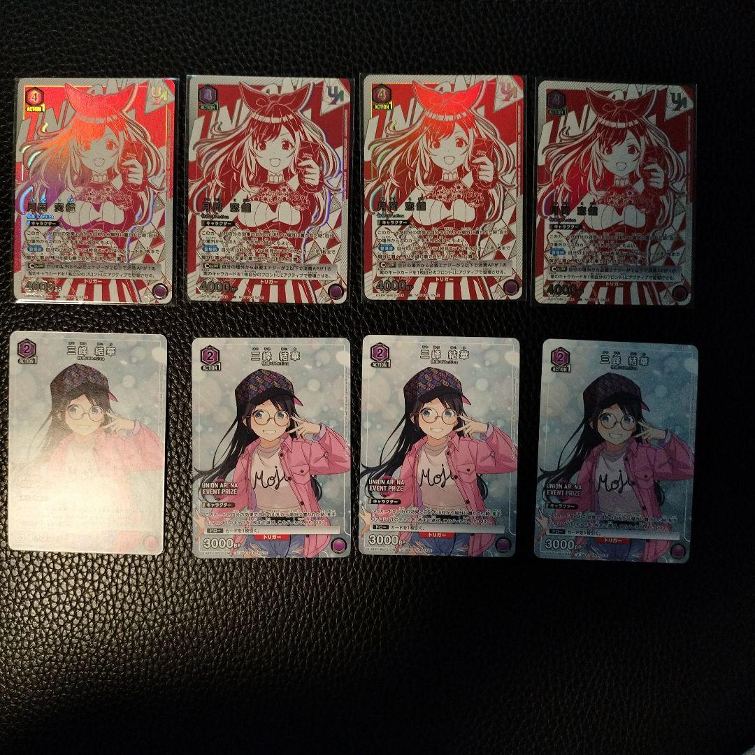 UNION ARINA 月岡恋鐘 ユニオンレア 4枚セット おまけ付き