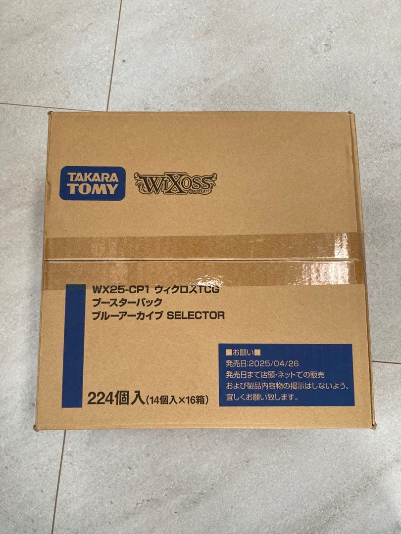 WX25-CP1 ウィクロス TCG ブルーアーカイブ SELECTOR