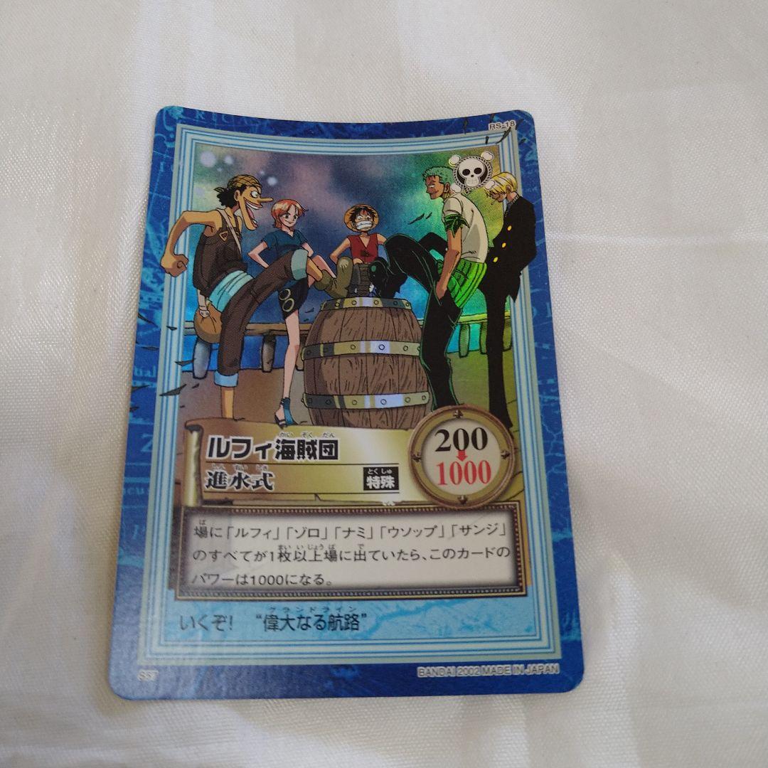 送込！ワンピースカードダス:ハイパーバトル:ルフィ海賊団S57(レア)