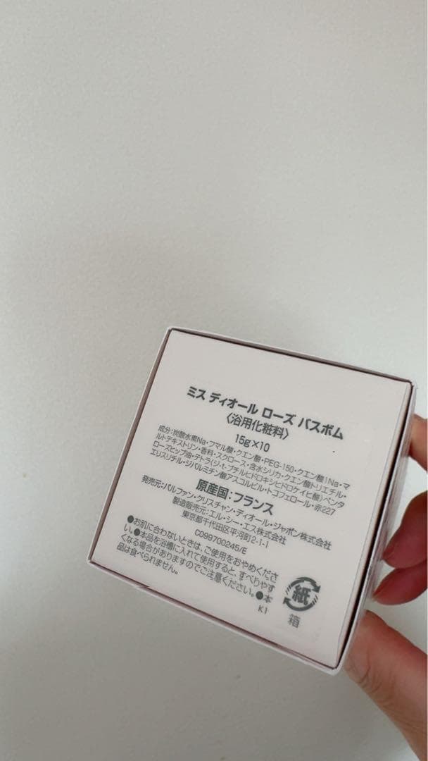 ミス ディオール ローズ バスボム(限定品) 二箱セット