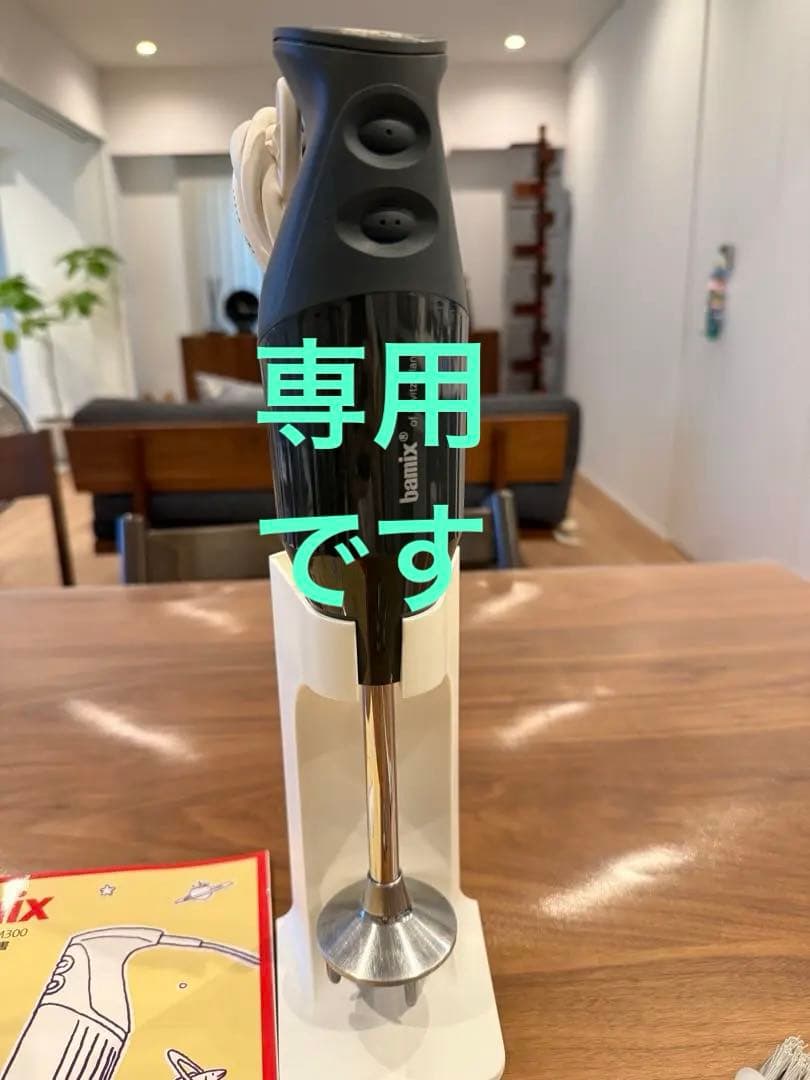 専用 バーミックスm300