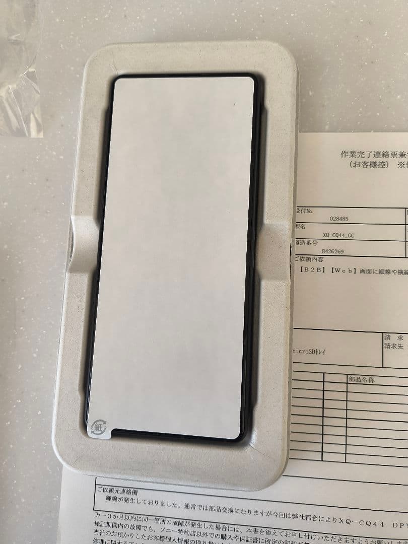 Xperia XQ-CQ44 ブラック 未使用