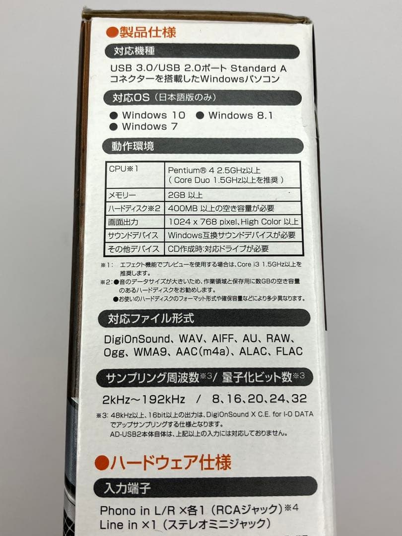 アイオーデータ AD-USB2 アナレコ