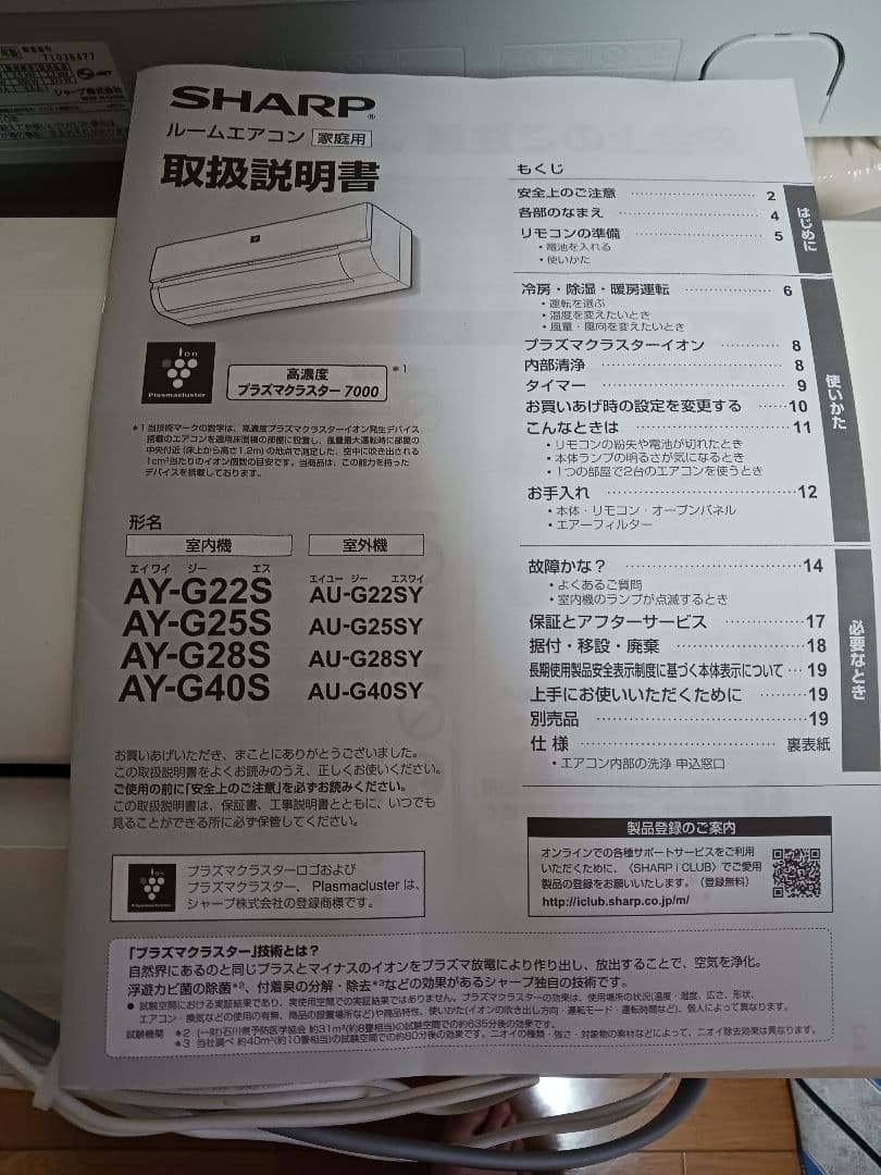 ポケットさん専用