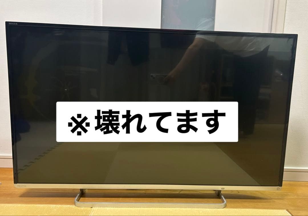 TOSHIBA REGZA 液晶テレビ※壊れてます
