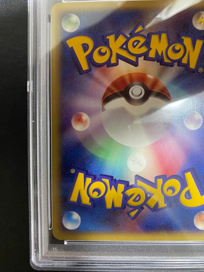 ヒノアラシ psa10 マクドナルド ミニマム★パック 006/018 カードe