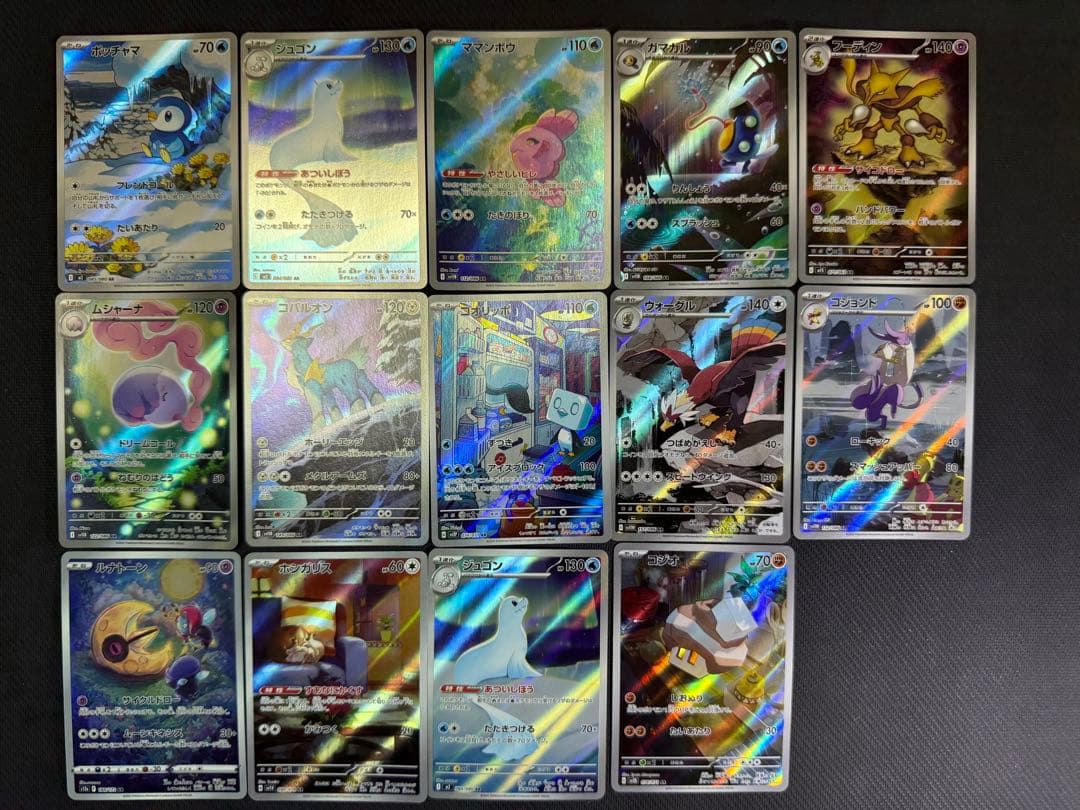 ま*ろ様 ポケモンカード AR55枚＋CHR1枚セット