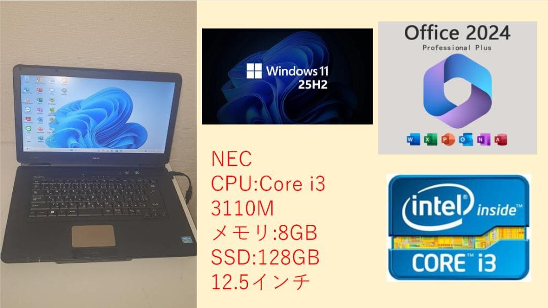 ノートパソコンWindows11高性能Core i3マイクロソフトオフィス付き