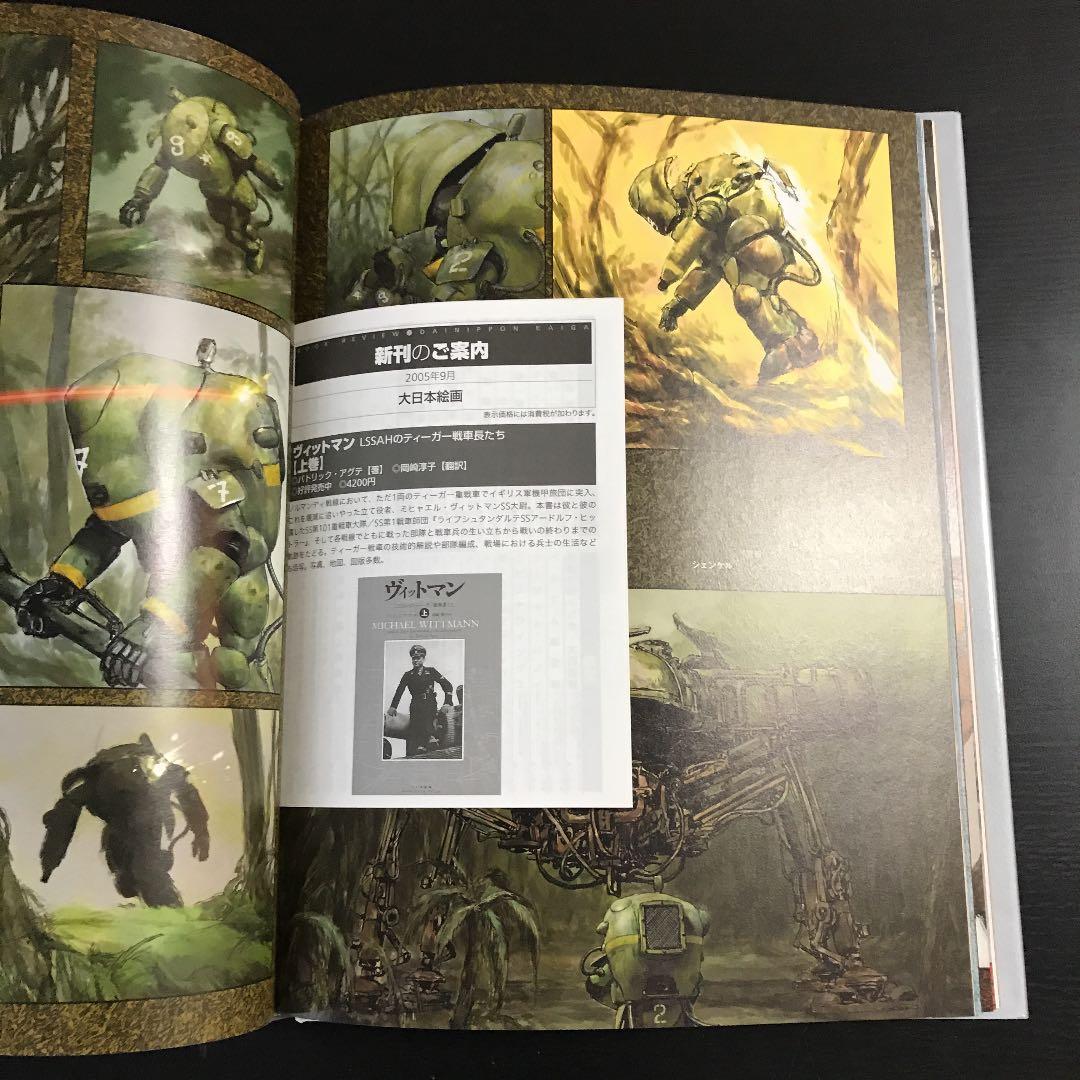 マシーネン・クリーガー・イン・アクション・バンドデシネ