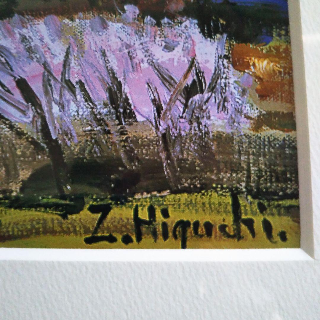 風景画 金色フレーム　樋口善造