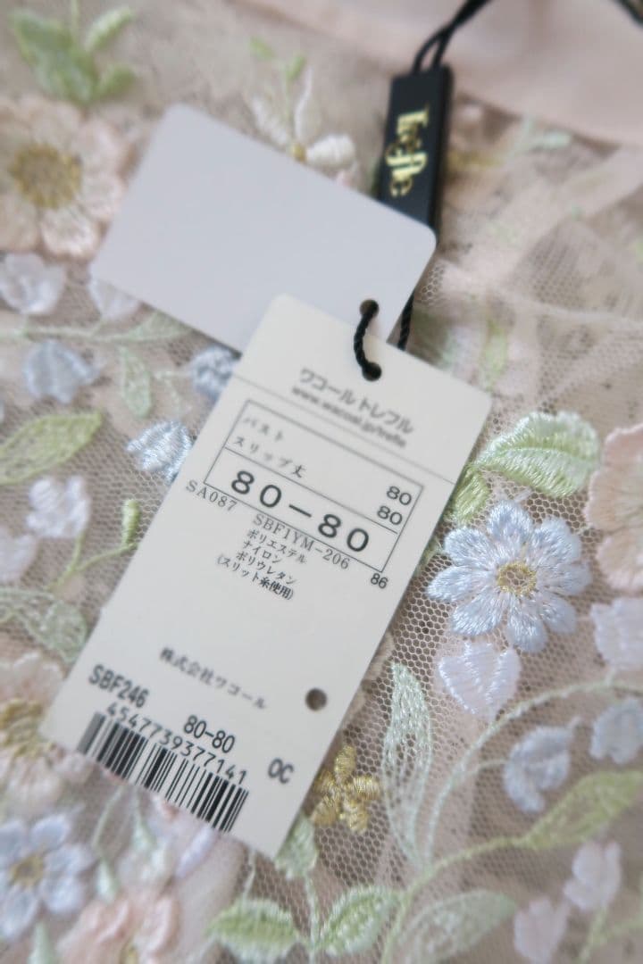 ワコール　トレフル　ブラジャーショーツキャミソール3点