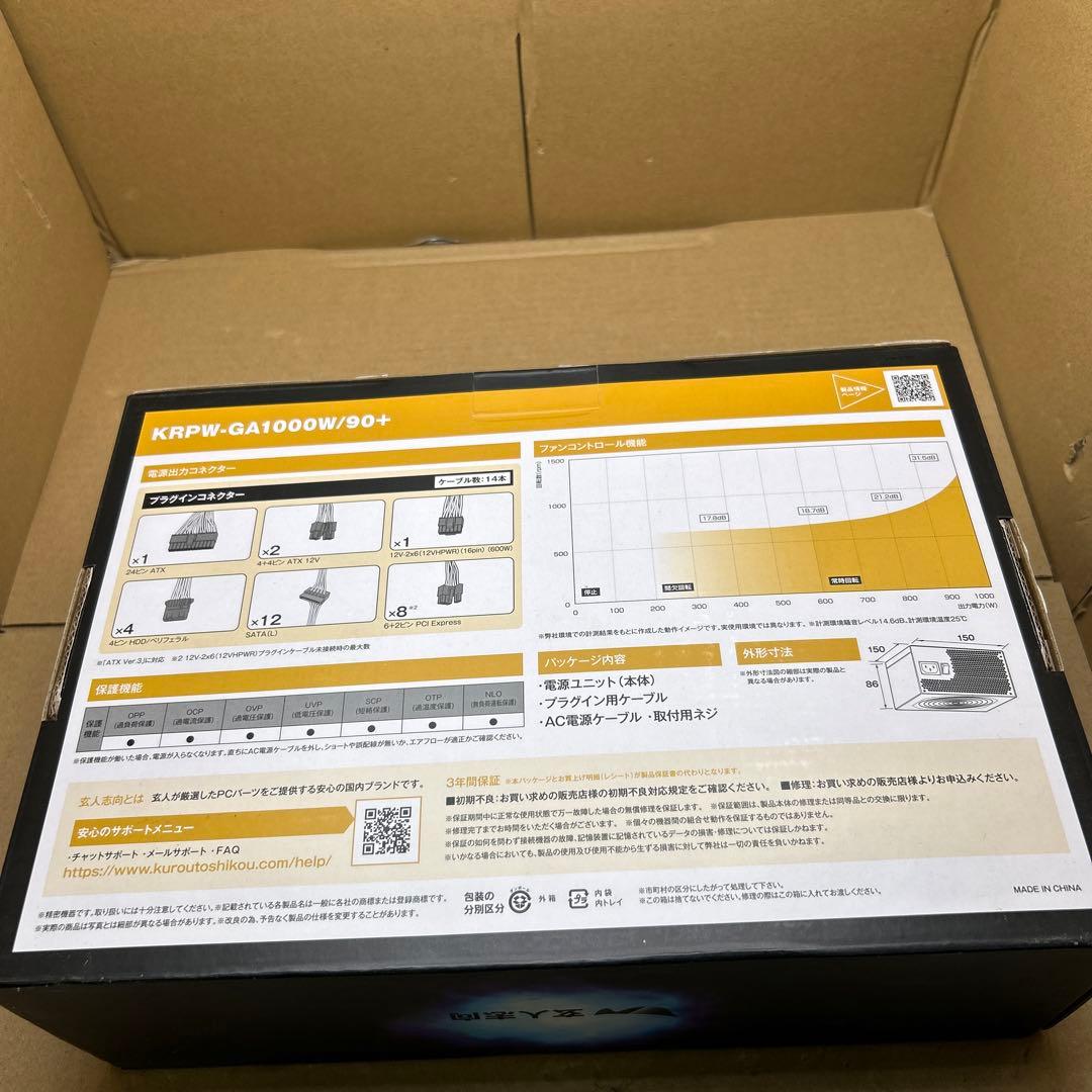 玄人志向 電源ユニット 1000W