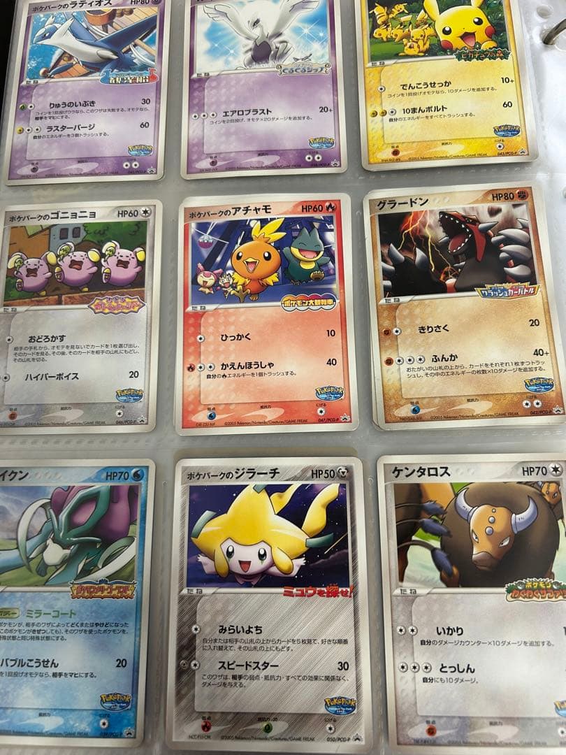 ポケカ　ポケパーク特典