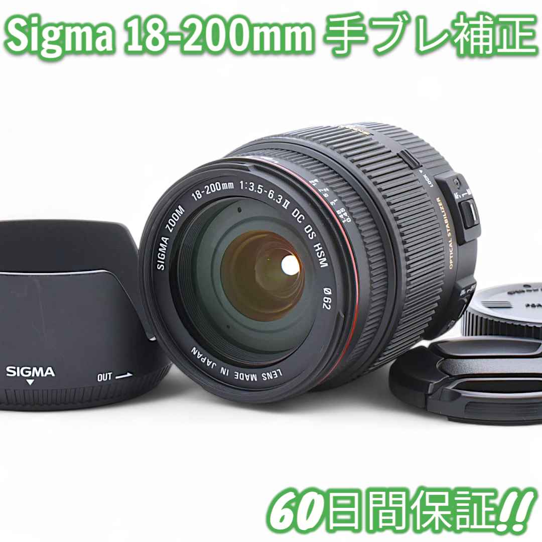 レンズ(ズーム) Sigma 18-200mm II DC OS HSM Canon #8678