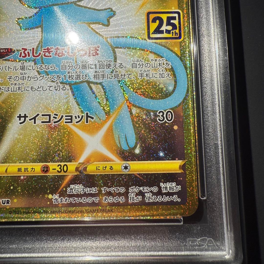 PSA10 ミュウ UR 25th ANNIVERSARY COLLECTION