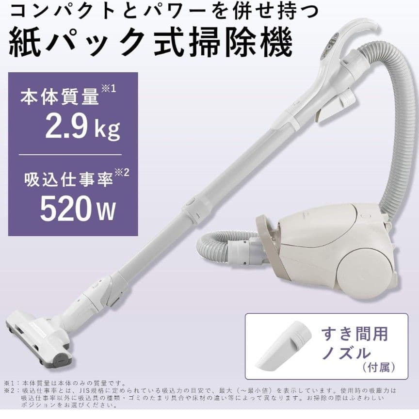 ★★使用頻度 付属紙パック1回分★Panasonic 掃除機 MC-PJ20AJ