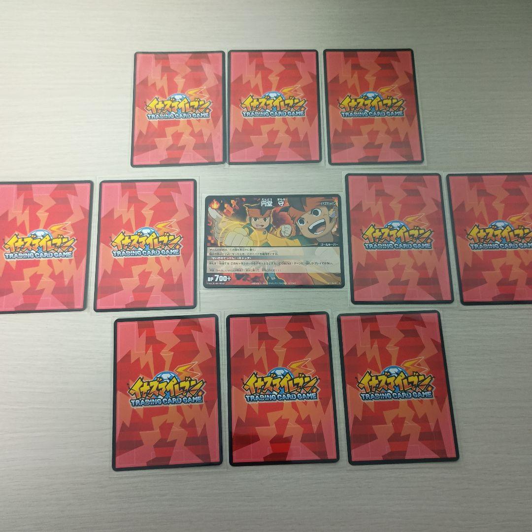 イナズマイレブン トレーディングカード 10枚セット