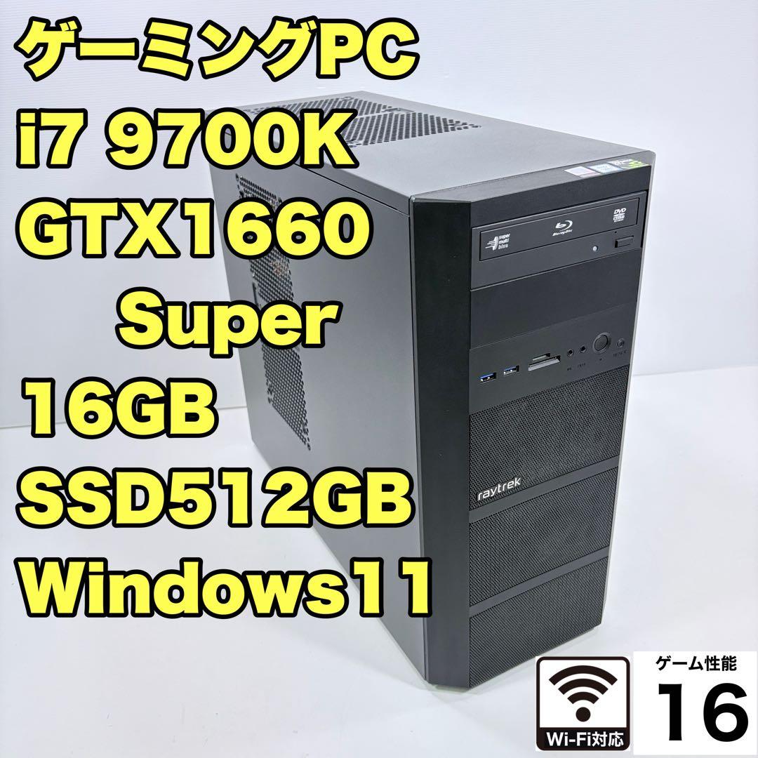 ゲーミングPC i7 9700K GTX1660super FPSからモンハンも