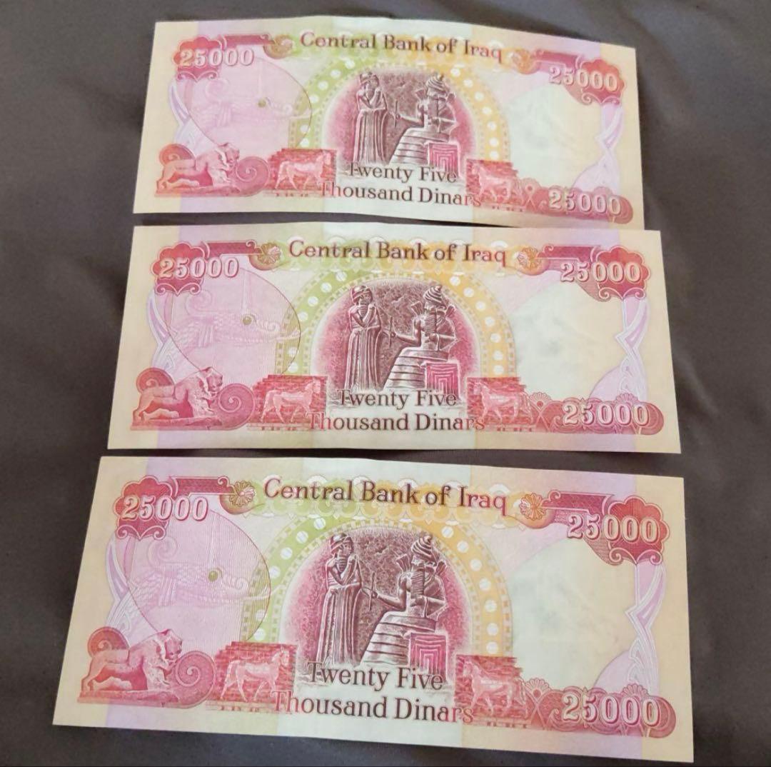25000ディナール 3枚セット