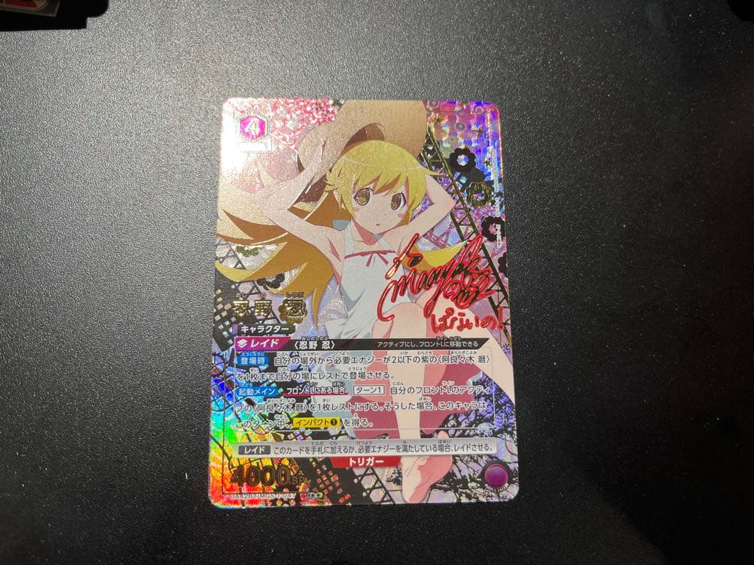 即日発送！　忍野忍　星2 パラレル　ユニオンアリーナ　化物語