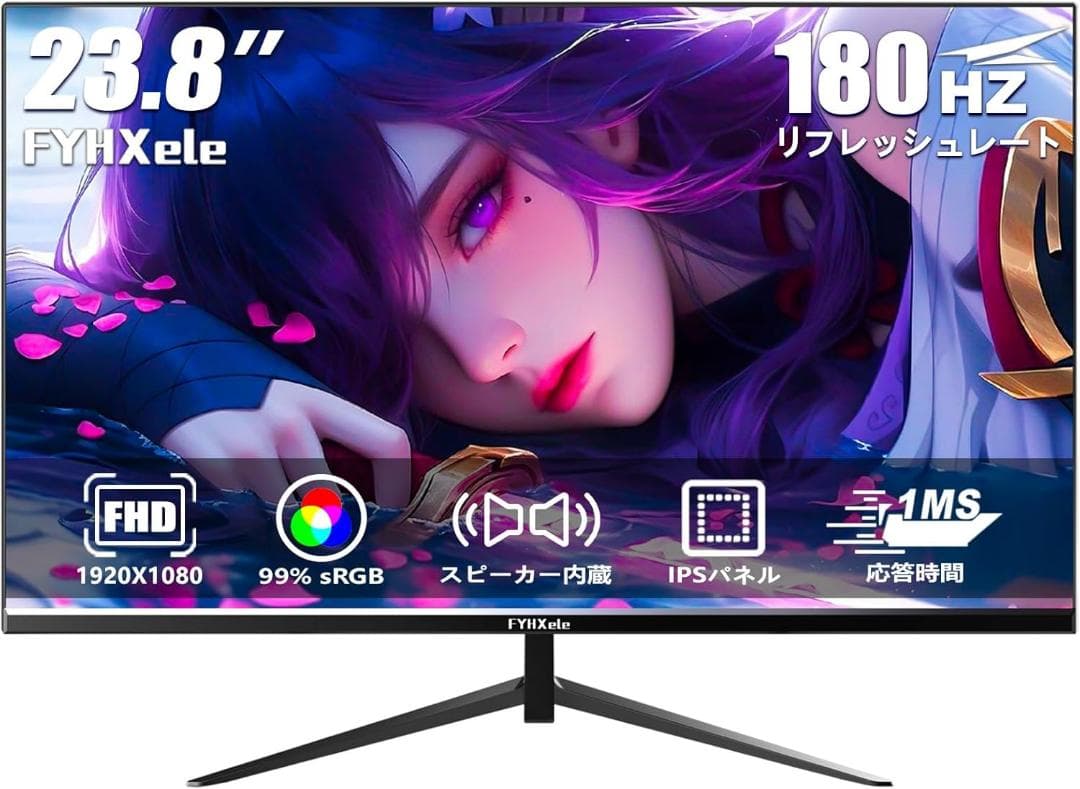【ラスト1点】ゲーミングモニター 23.8インチ 1080P 180Hz