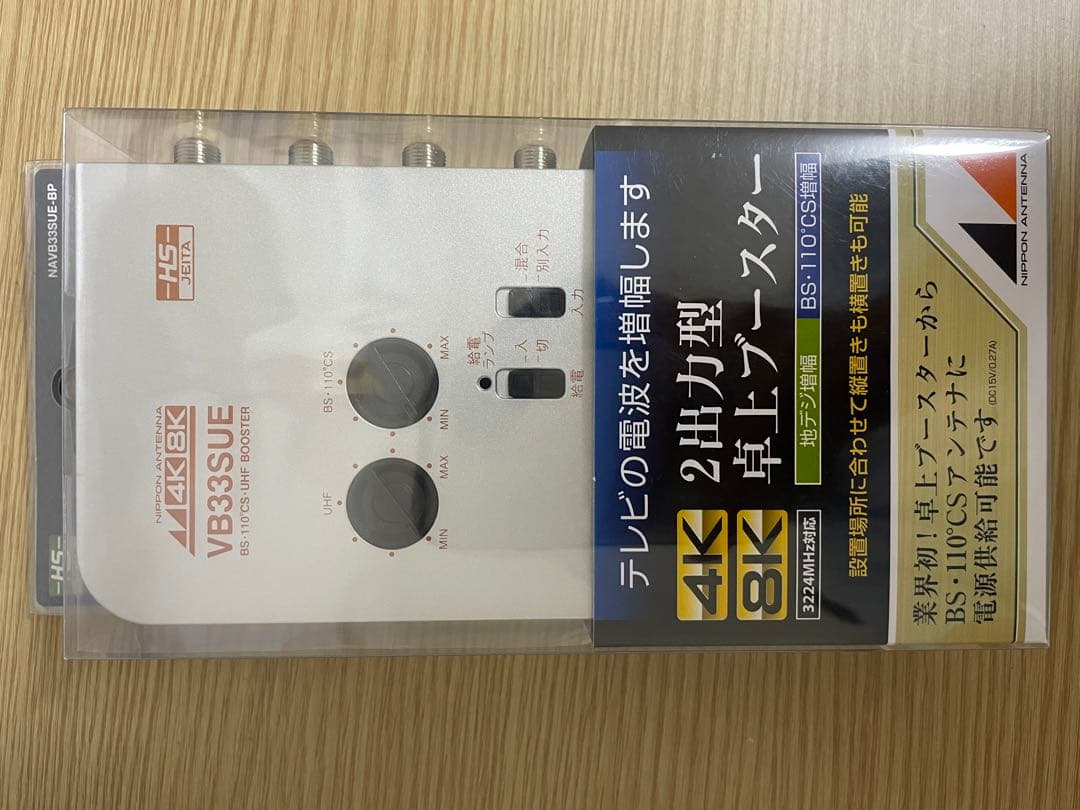 4K・8K対応 2出力分配器 VB33SUE