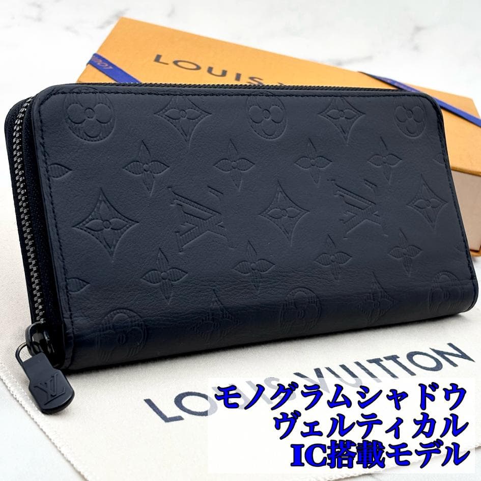 【極美品】ルイヴィトン　モノグラムシャドウ　ヴェルティカル