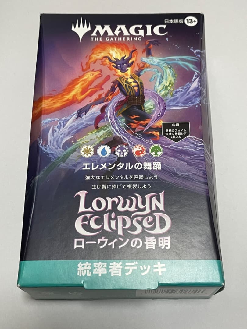 MTG ローウィンの昏明　統率者　デッキ　エレメンタルの舞踊　未開封