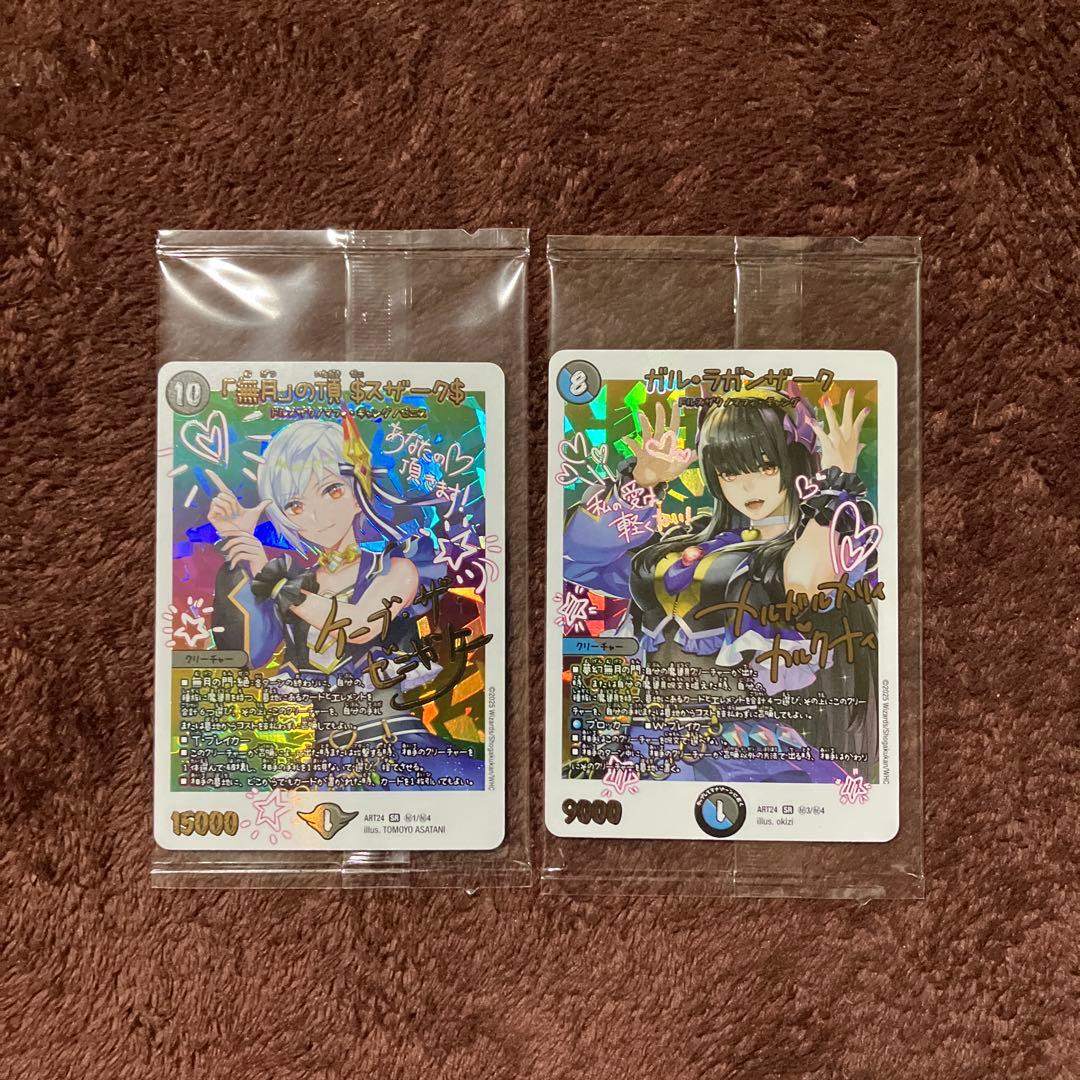 デュエマ　神アート　ガル・ラガンザーク/「無月」の頂 スザーク