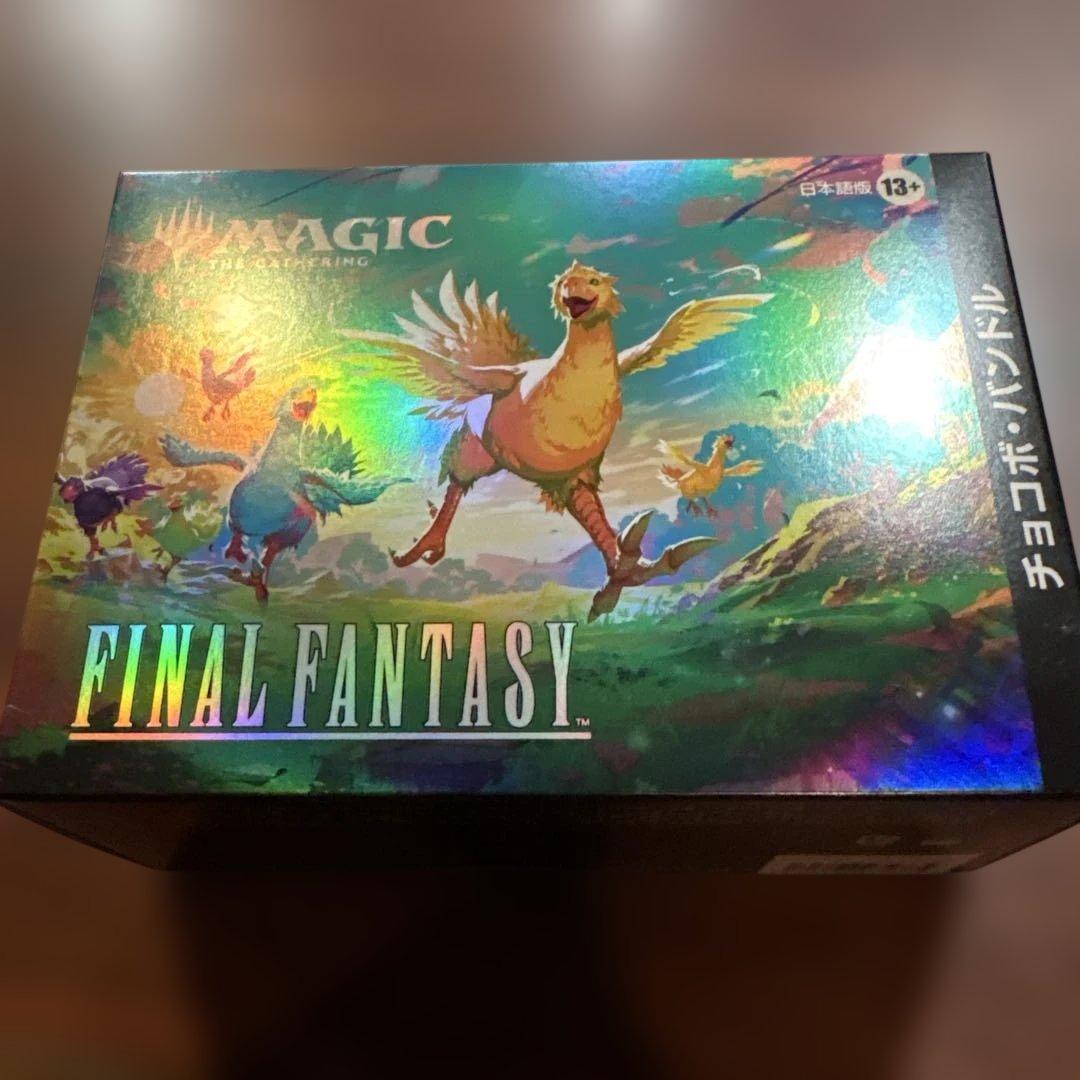 新品未開封 MTG FINAL FANTASY チョコボ・バンドル 日本語版