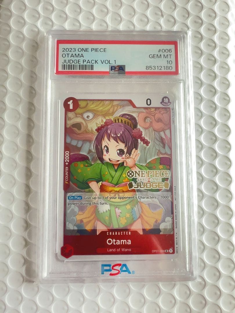 PSA10 お玉 OTAMA JUDGE PACK VOL.1 プロモ