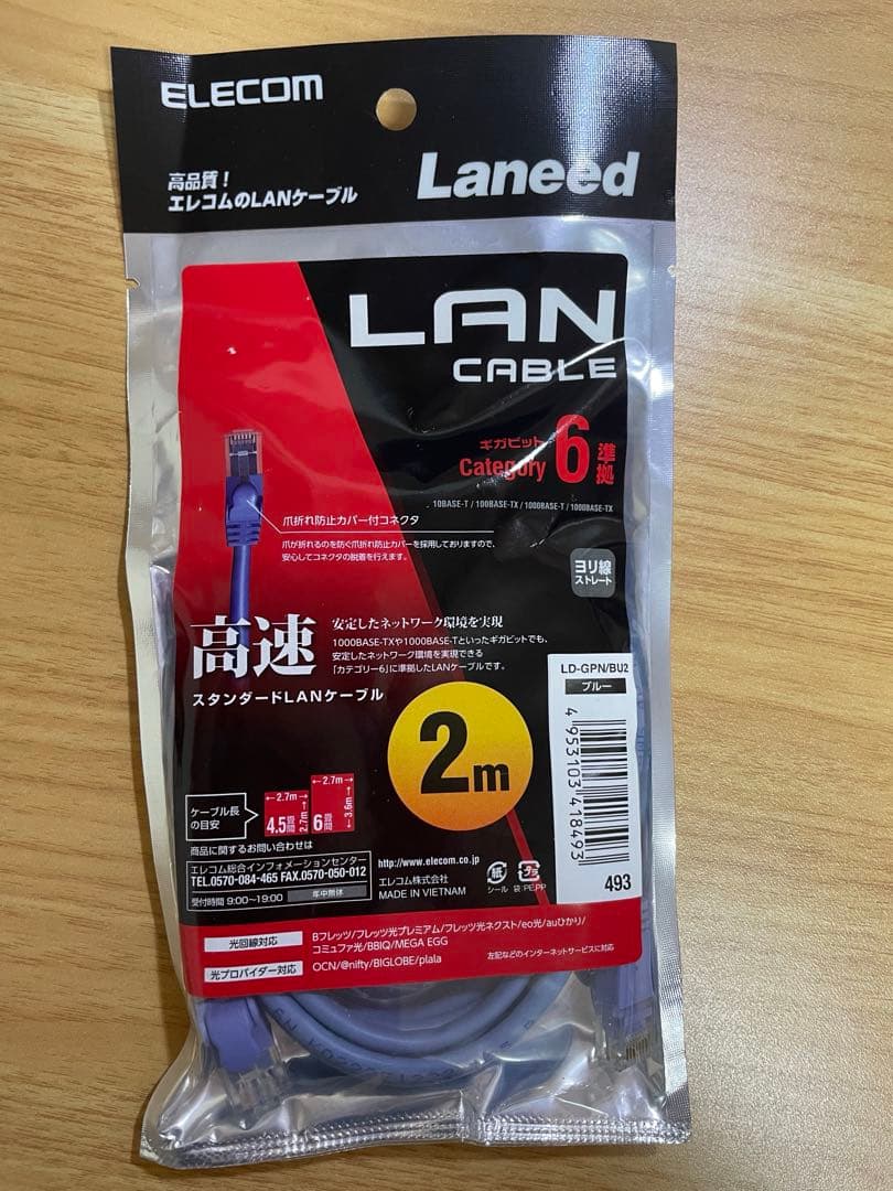 ELECOM LANケーブル カテゴリ6 2m 【30個セット】