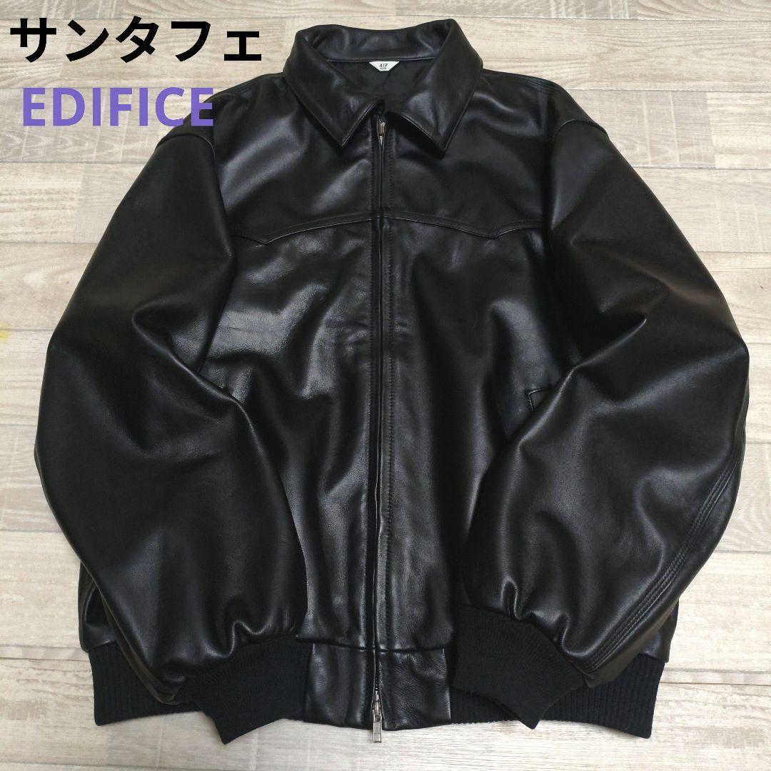 サンタフェ 417 EDIFICE エディフィス シープレザージャケット 羊革