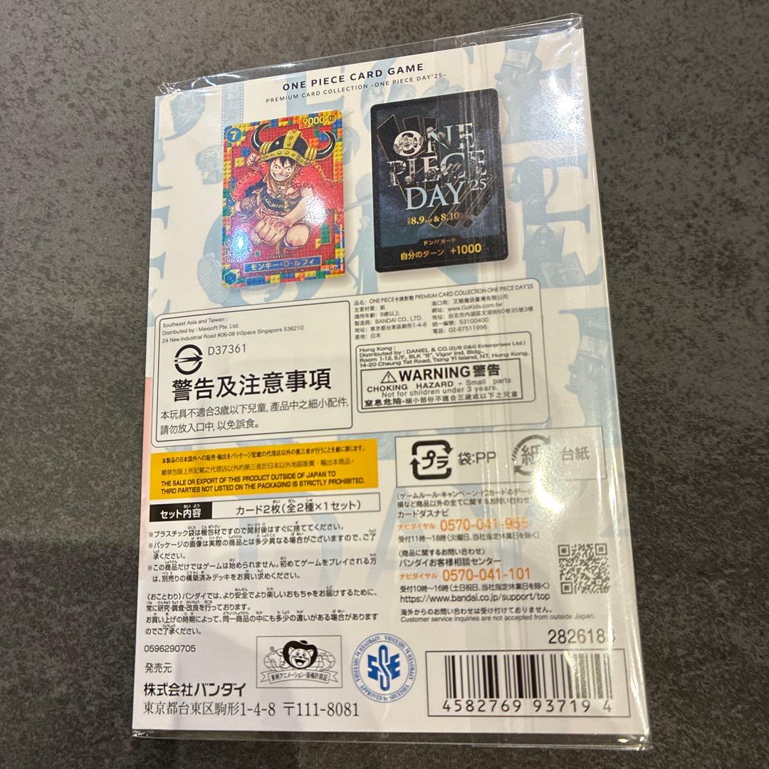 ONE PIECE DAY 25 プレミアムカードコレクション　新品未使用未開封