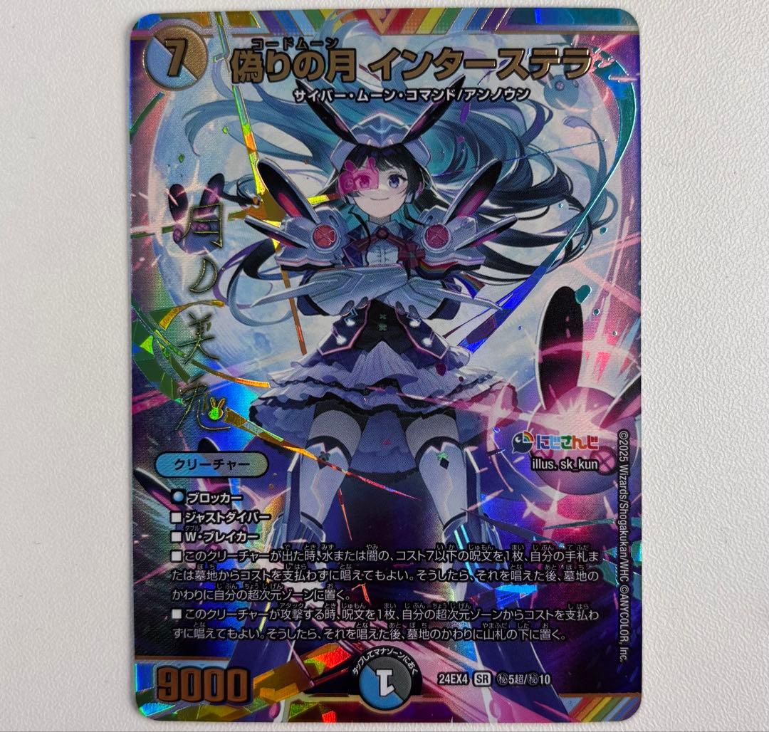 インターステラ サイン