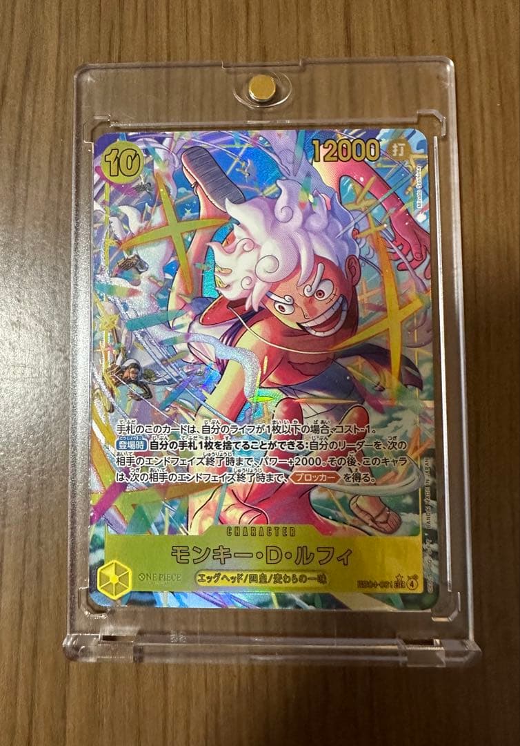 ワンピースカード ルフィ エッグヘッド シークレットパラレル