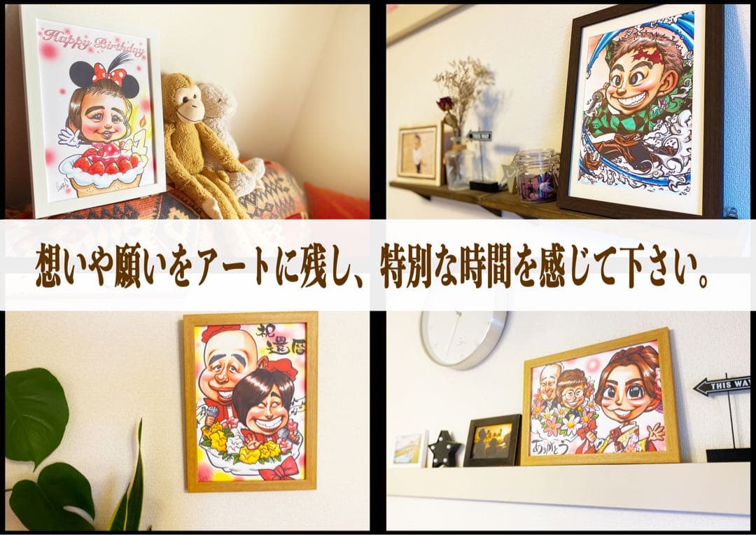 世界で1枚のオーダーメイド似顔絵★アレンジok★記念日★結婚式★誕生日★