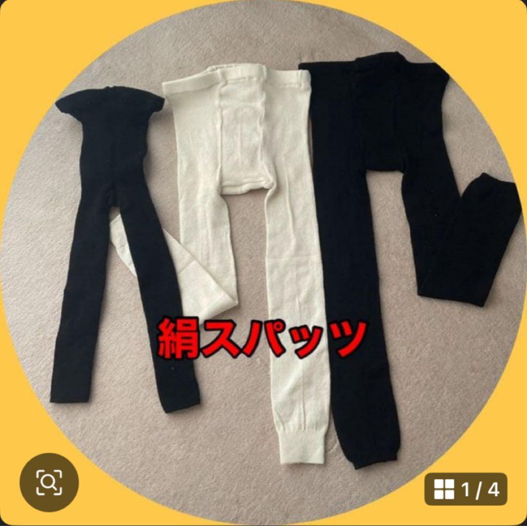 絹製品（えりちゃん）