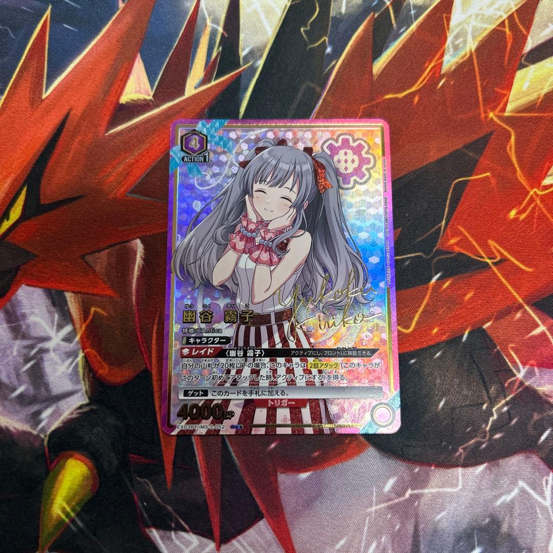 幽谷霧子 パラレル SR 星2