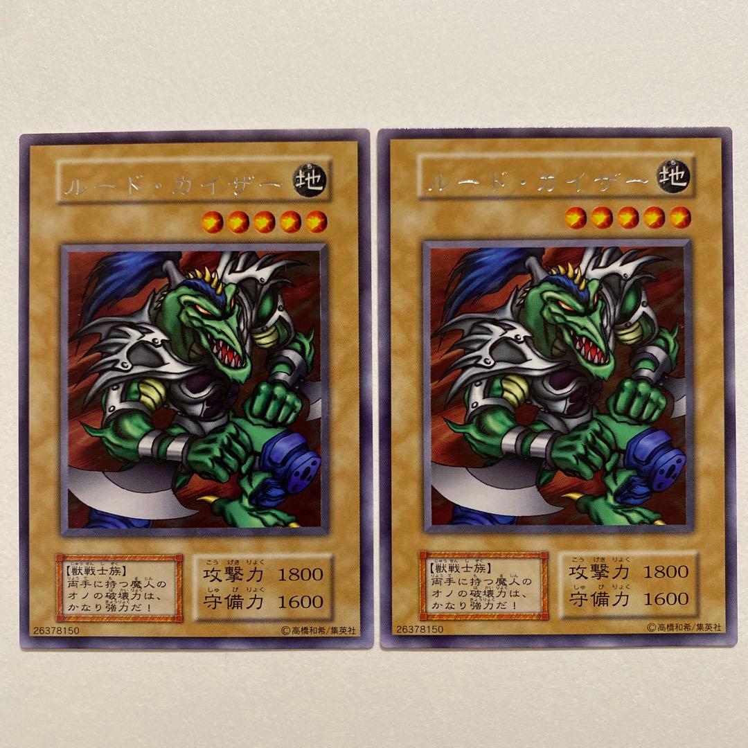 遊戯王　ルード・ガイザー　初期　レア