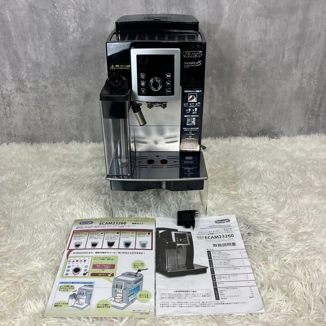 デロンギ　マグニフィカSカプチーノ　全自動　ECAM23260SBN