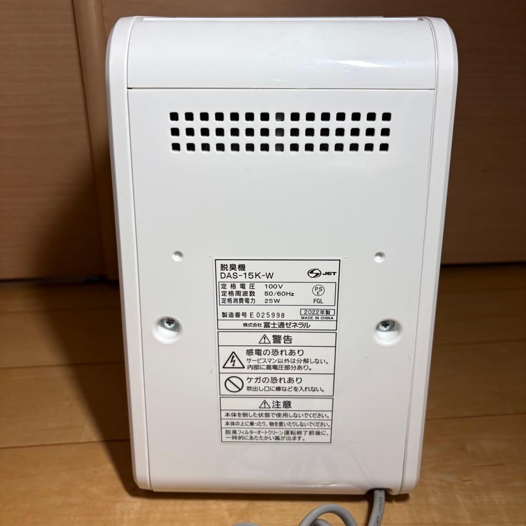 PLAZION プラズィオン 小型脱臭機 DAS-15K-W 2022年製