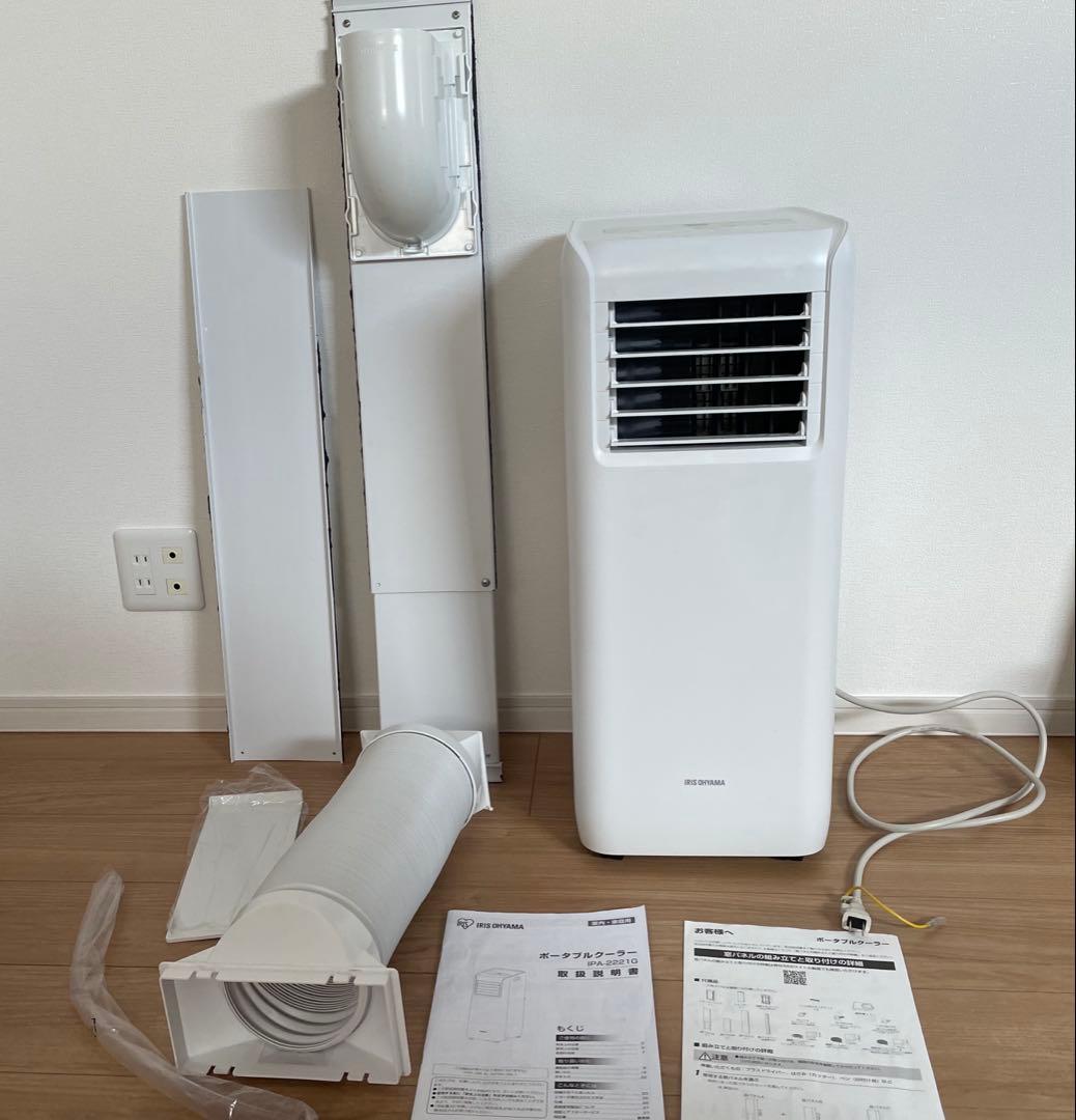 ポータブルクーラー　アイリスオーヤマ　IPA-2221G