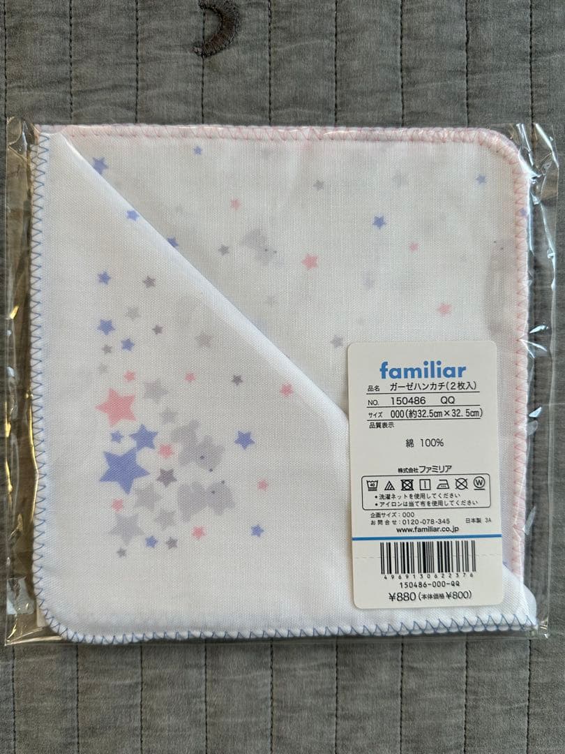 【最終値下げ】新品タグ付き★familiarセット(カバーオール、タオル等)