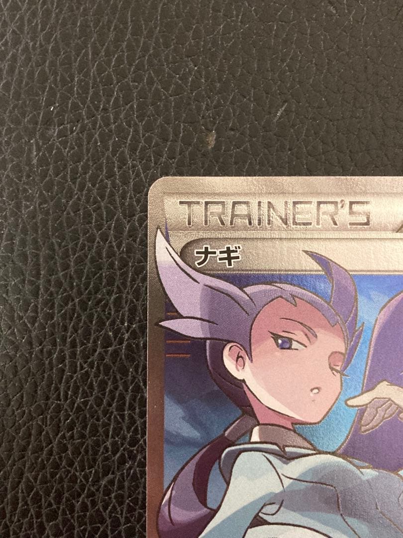 ポケモンカード ナギ SR XY6 エメラルドブレイク 088/078