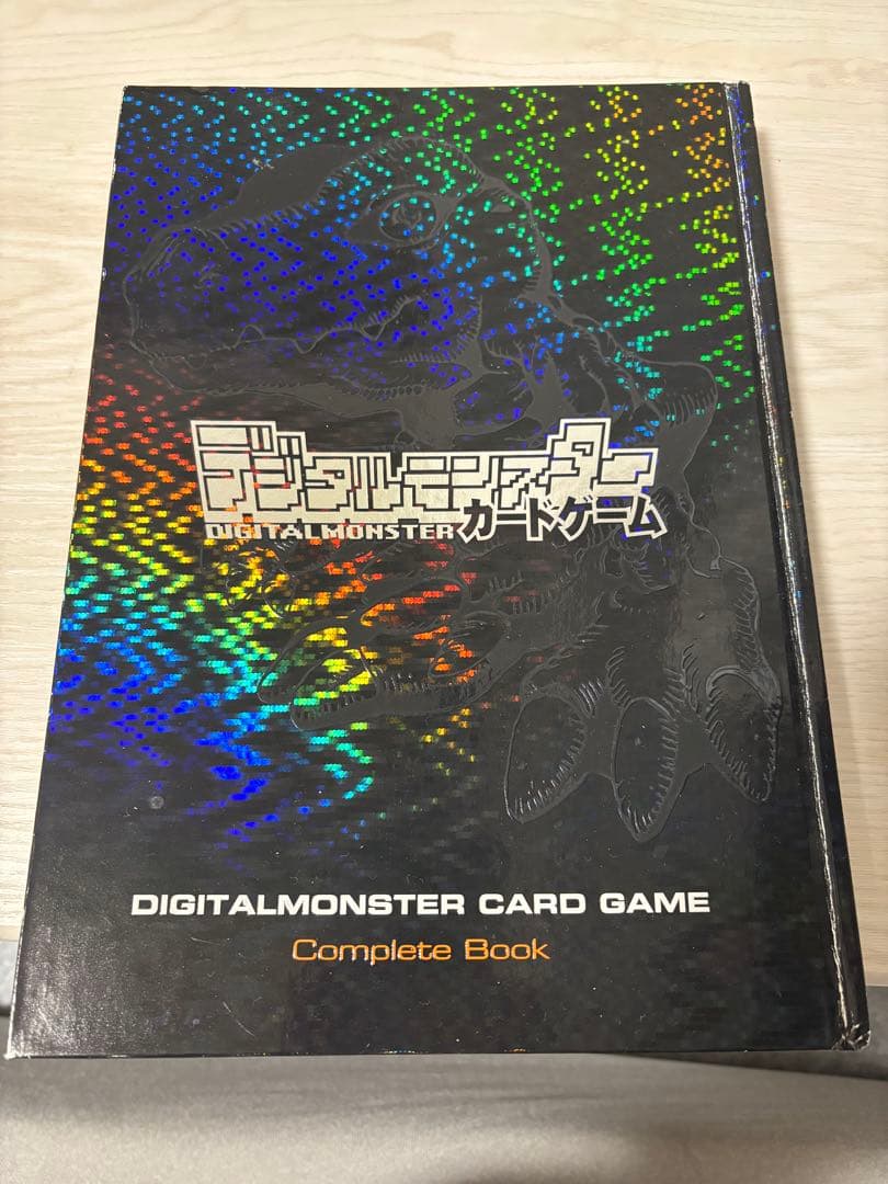デジモンカード 15thアニバーサリーボックス コンプリートブック